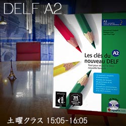 DELFA2, デルフA2,フランス語学力資格試験仙台