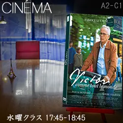 フランス地方 フランス語仙台
