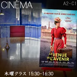 フランス地方 フランス語仙台