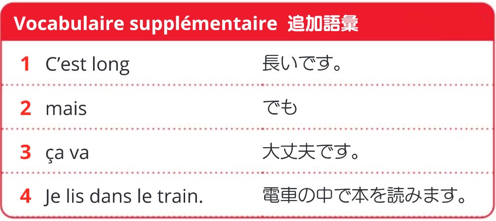 Vocabulaire supplémentaire